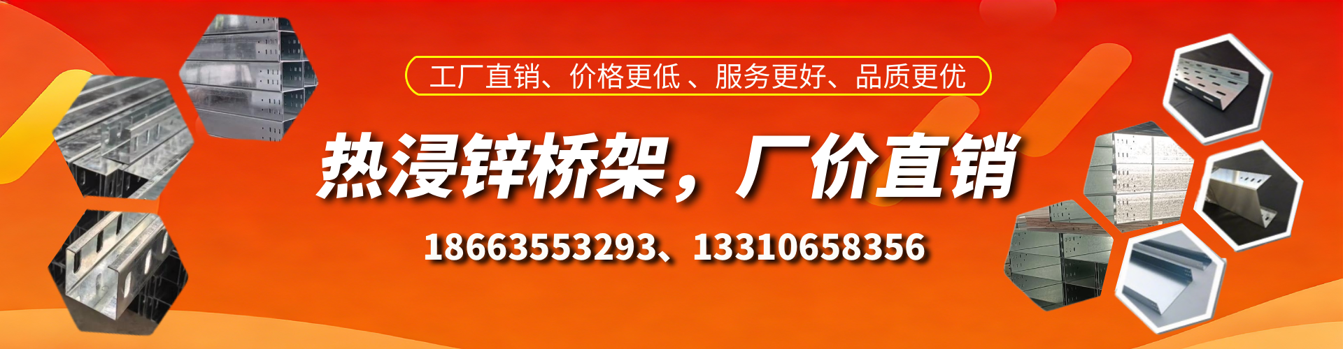 金昌热浸锌桥架厂家